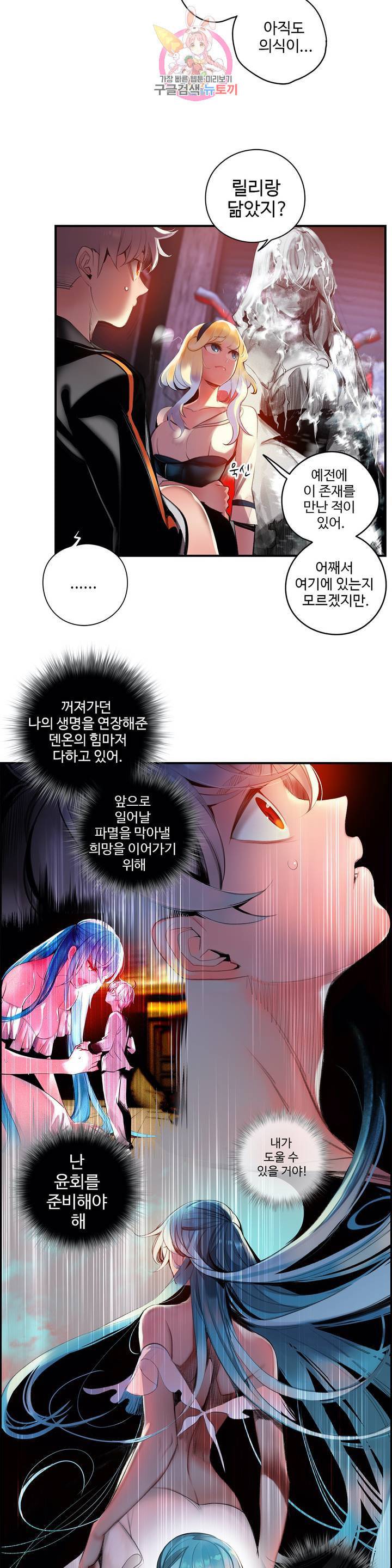 릴리스 코드 90화 4