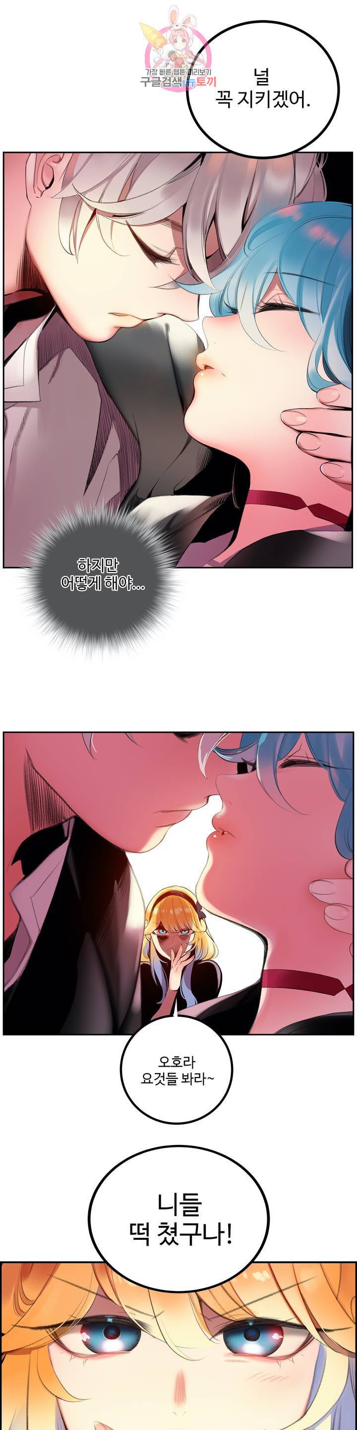 릴리스 코드 90화 6