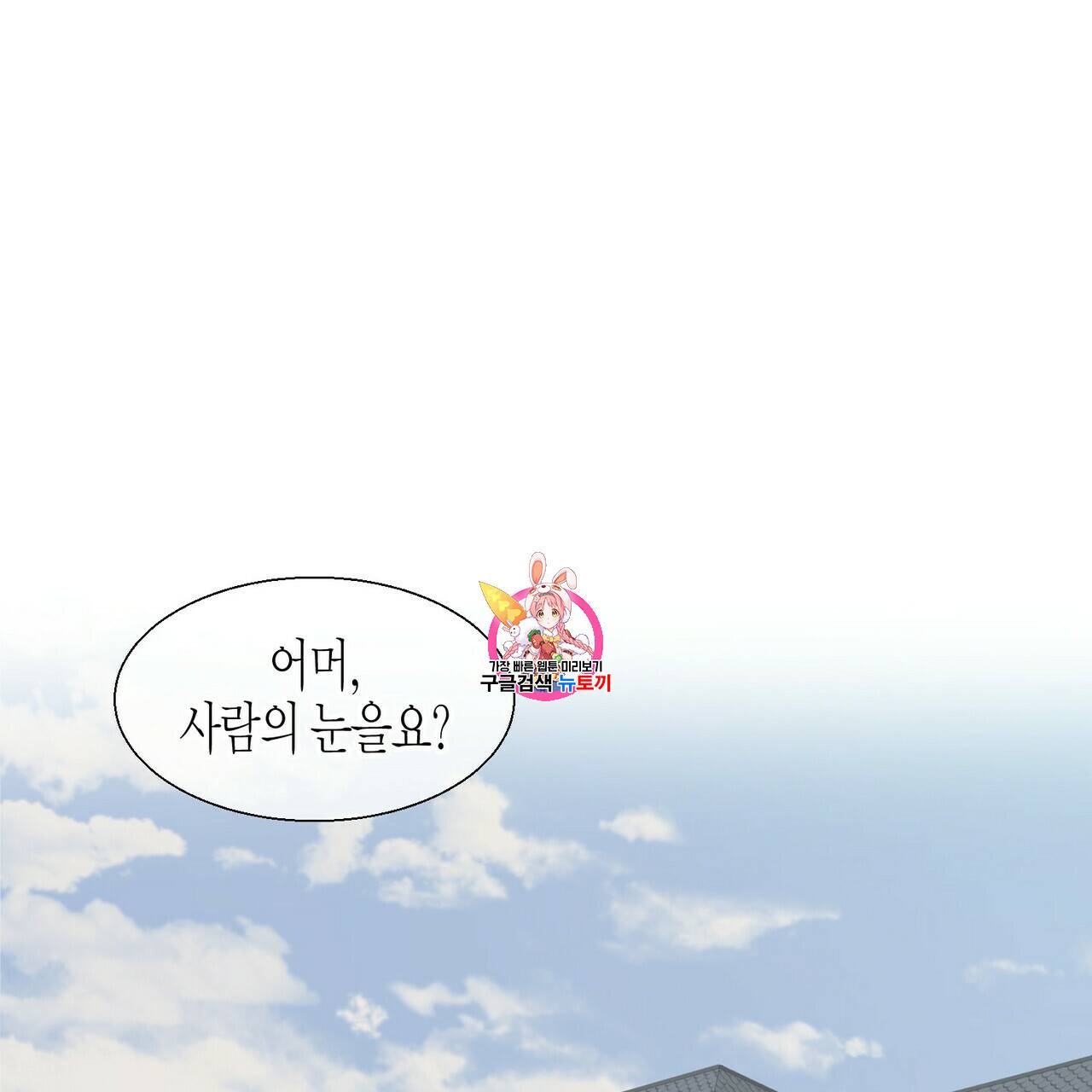 까마귀는 반짝이는 것을 좋아해 2화 1