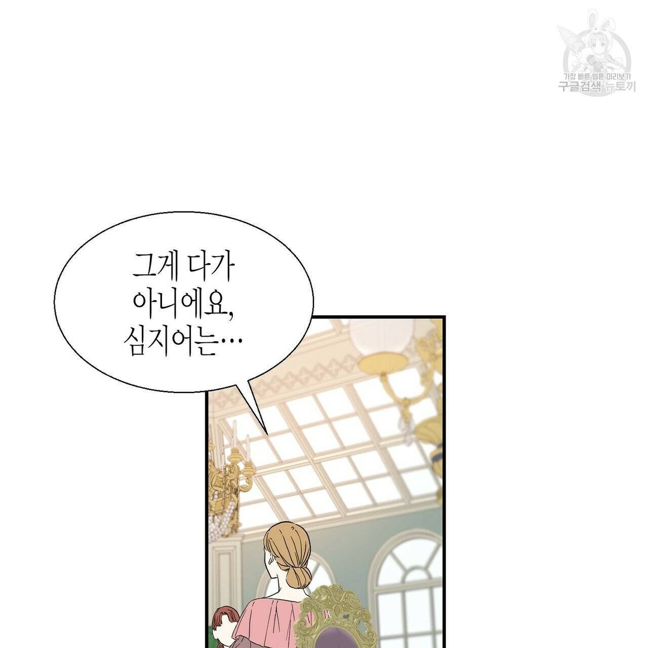 까마귀는 반짝이는 것을 좋아해 2화 3