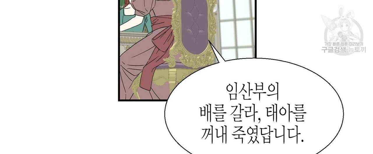 까마귀는 반짝이는 것을 좋아해 2화 4