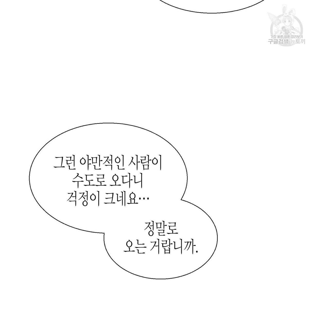 까마귀는 반짝이는 것을 좋아해 2화 5