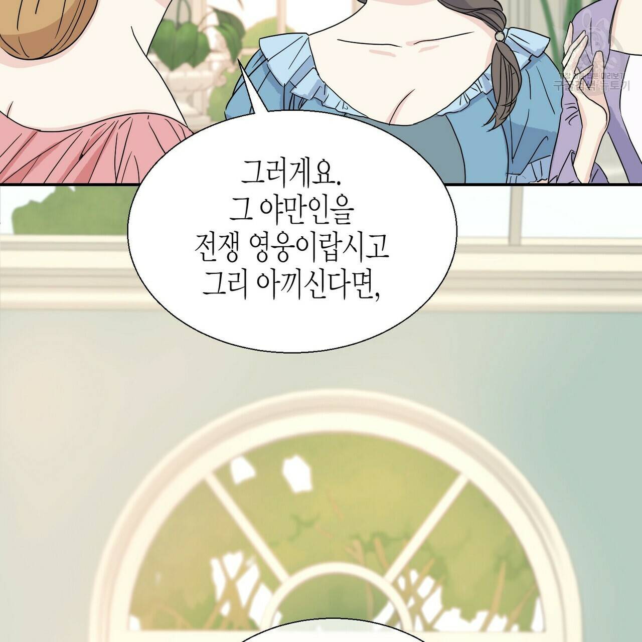 까마귀는 반짝이는 것을 좋아해 2화 7