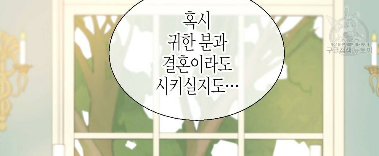 까마귀는 반짝이는 것을 좋아해 2화 8