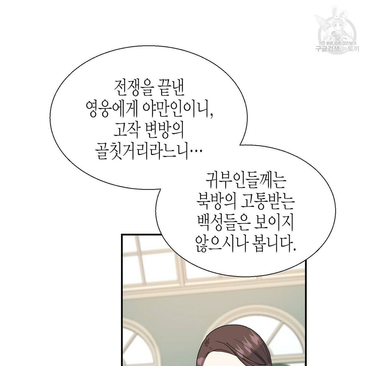 까마귀는 반짝이는 것을 좋아해 2화 13