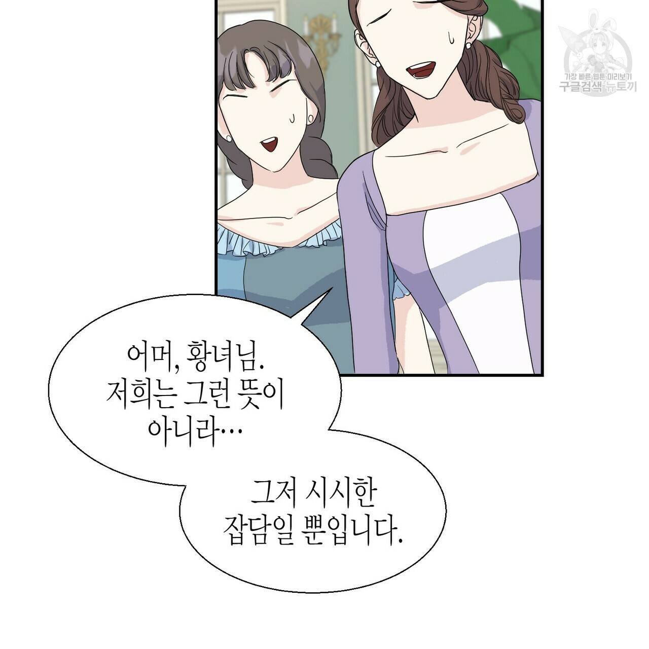 까마귀는 반짝이는 것을 좋아해 2화 14