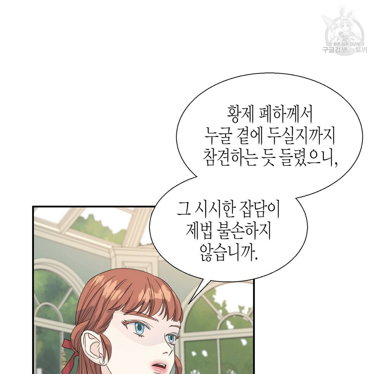 까마귀는 반짝이는 것을 좋아해 2화 15