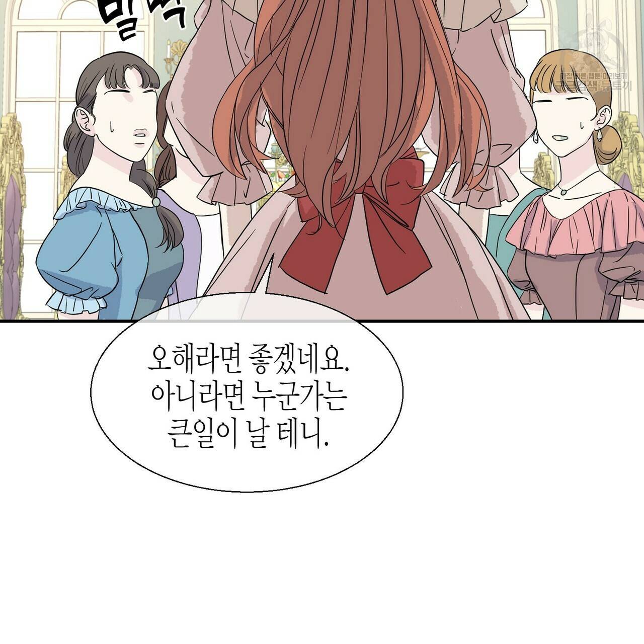 까마귀는 반짝이는 것을 좋아해 2화 18