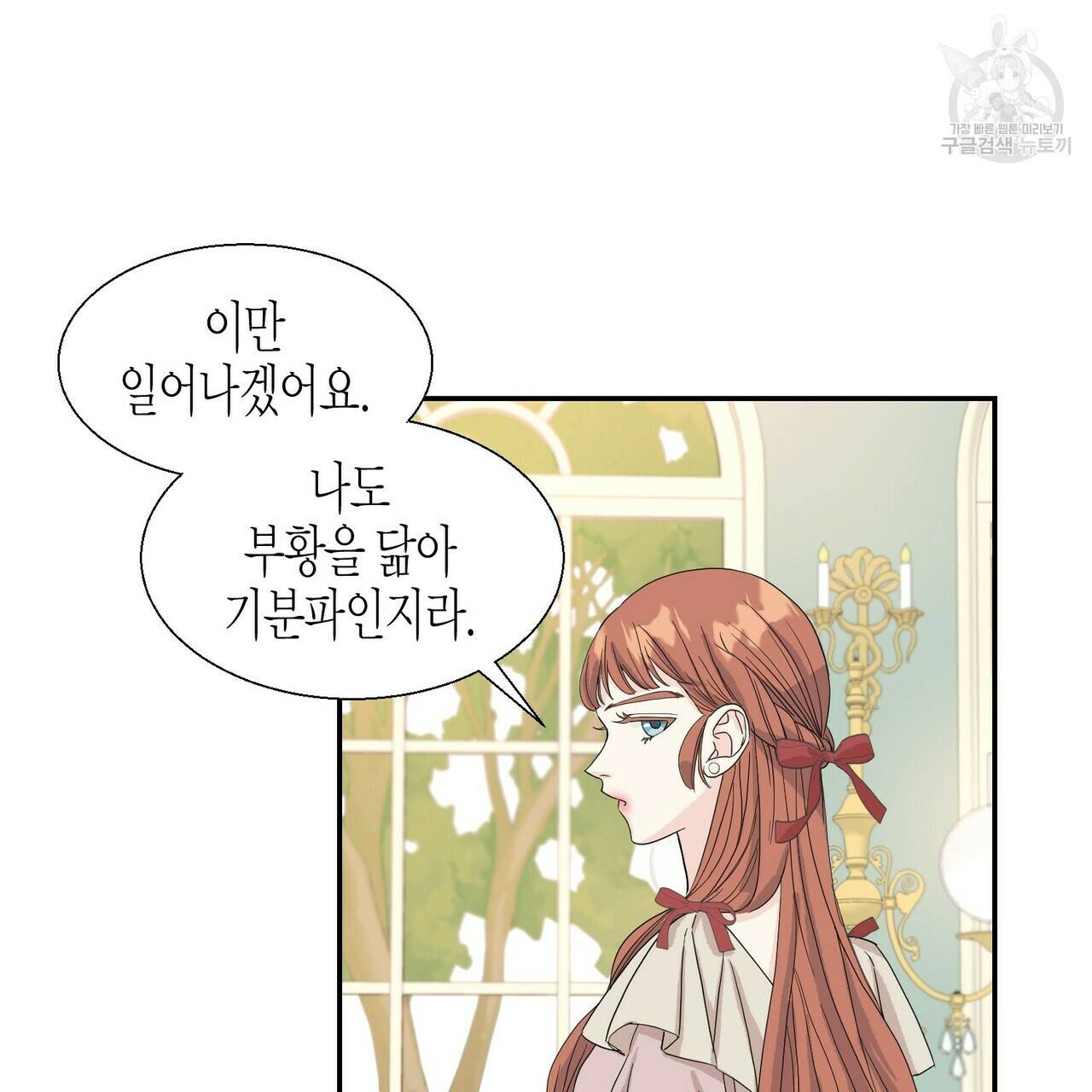 까마귀는 반짝이는 것을 좋아해 2화 19