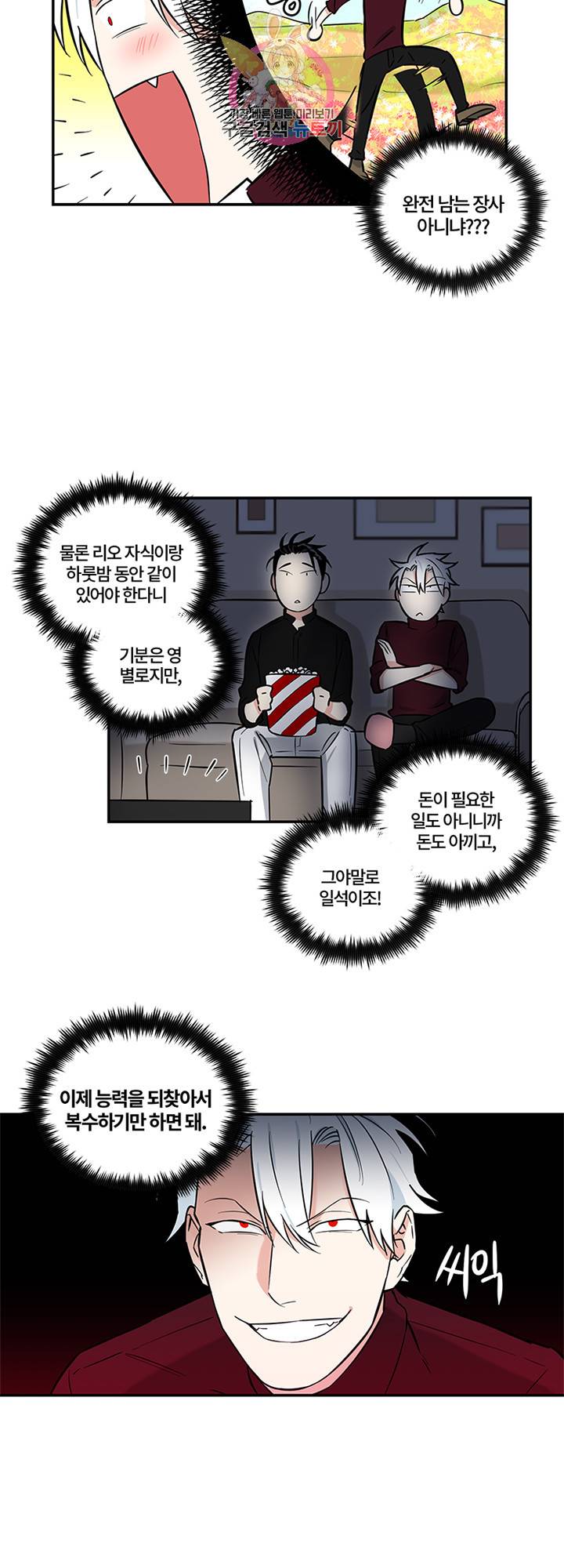 엔젤 바니 클럽 5화 4