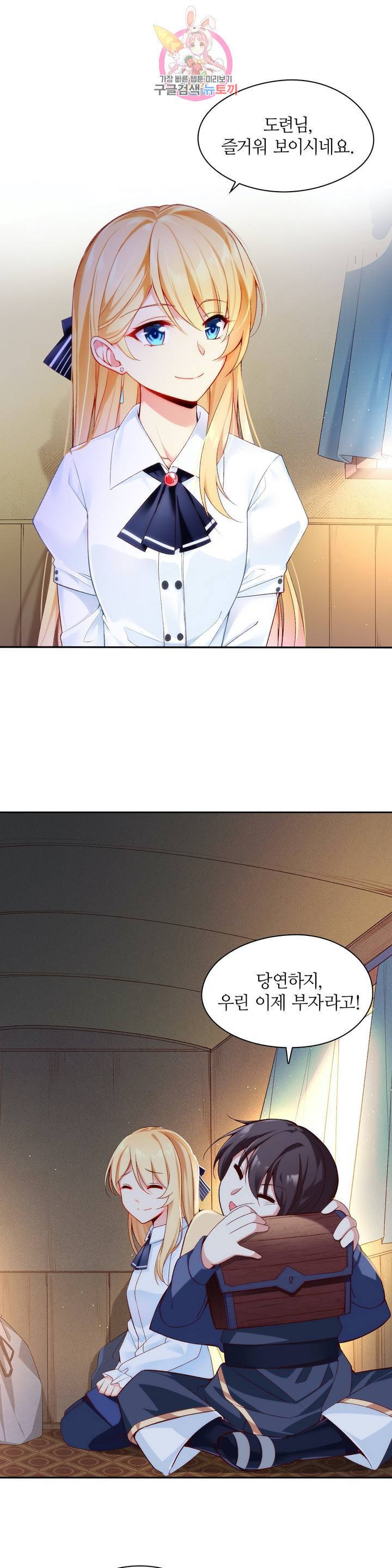 생존률 극악 엑스트라에 빙의했다  2화 2