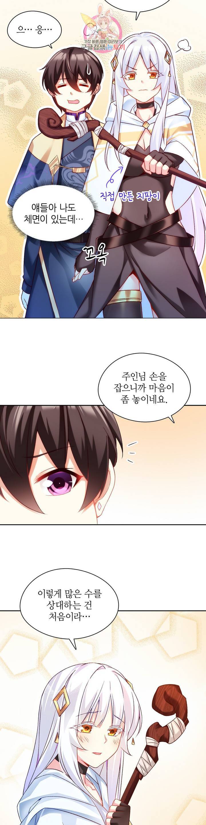 생존률 극악 엑스트라에 빙의했다  7화 5
