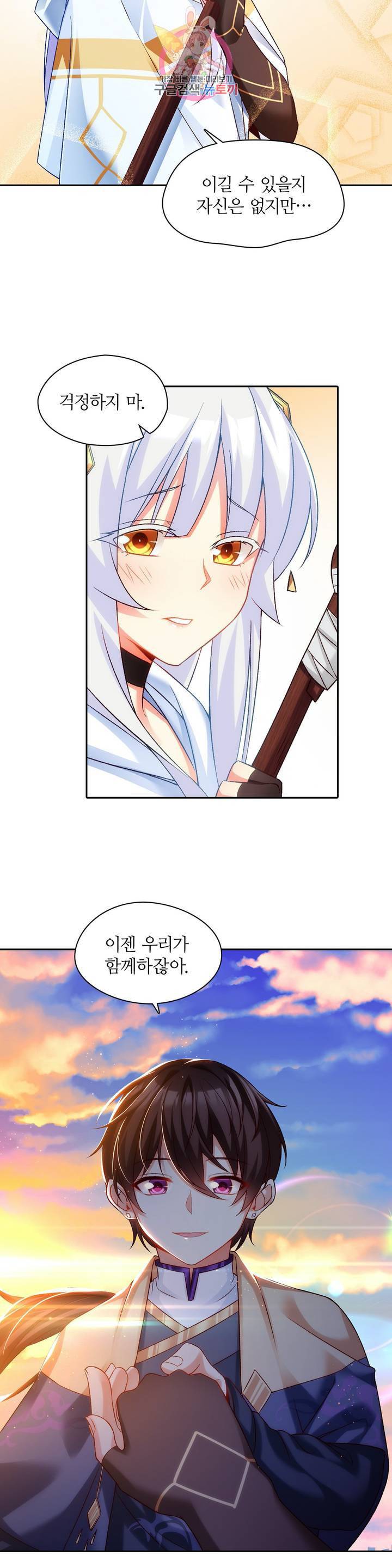 생존률 극악 엑스트라에 빙의했다  7화 6