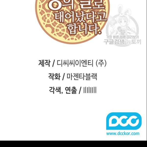 왕의 딸로 태어났다고 합니다 시즌4 64화 3