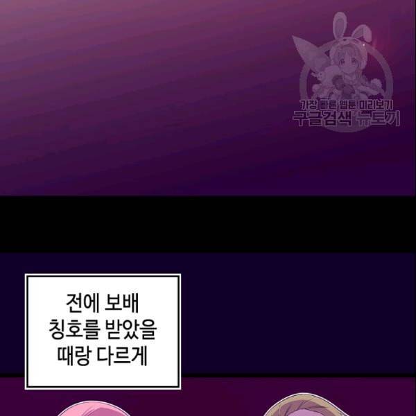 왕의 딸로 태어났다고 합니다 시즌4 64화 5