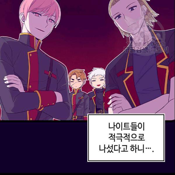 왕의 딸로 태어났다고 합니다 시즌4 64화 6