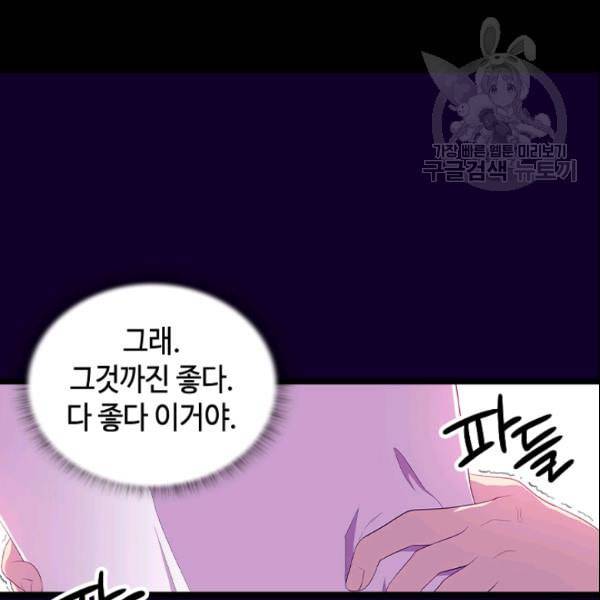 왕의 딸로 태어났다고 합니다 시즌4 64화 7