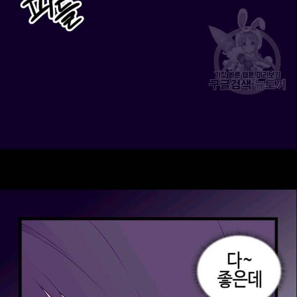 왕의 딸로 태어났다고 합니다 시즌4 64화 8
