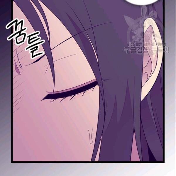 왕의 딸로 태어났다고 합니다 시즌4 64화 9