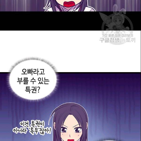 왕의 딸로 태어났다고 합니다 시즌4 64화 16