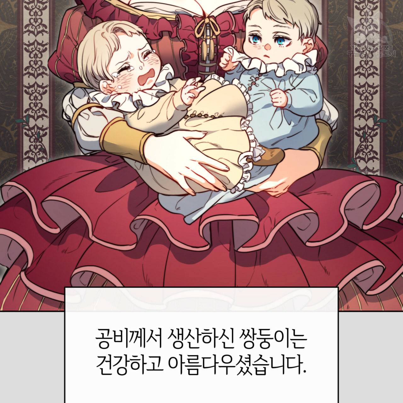 마귀 리디북스 32화 2