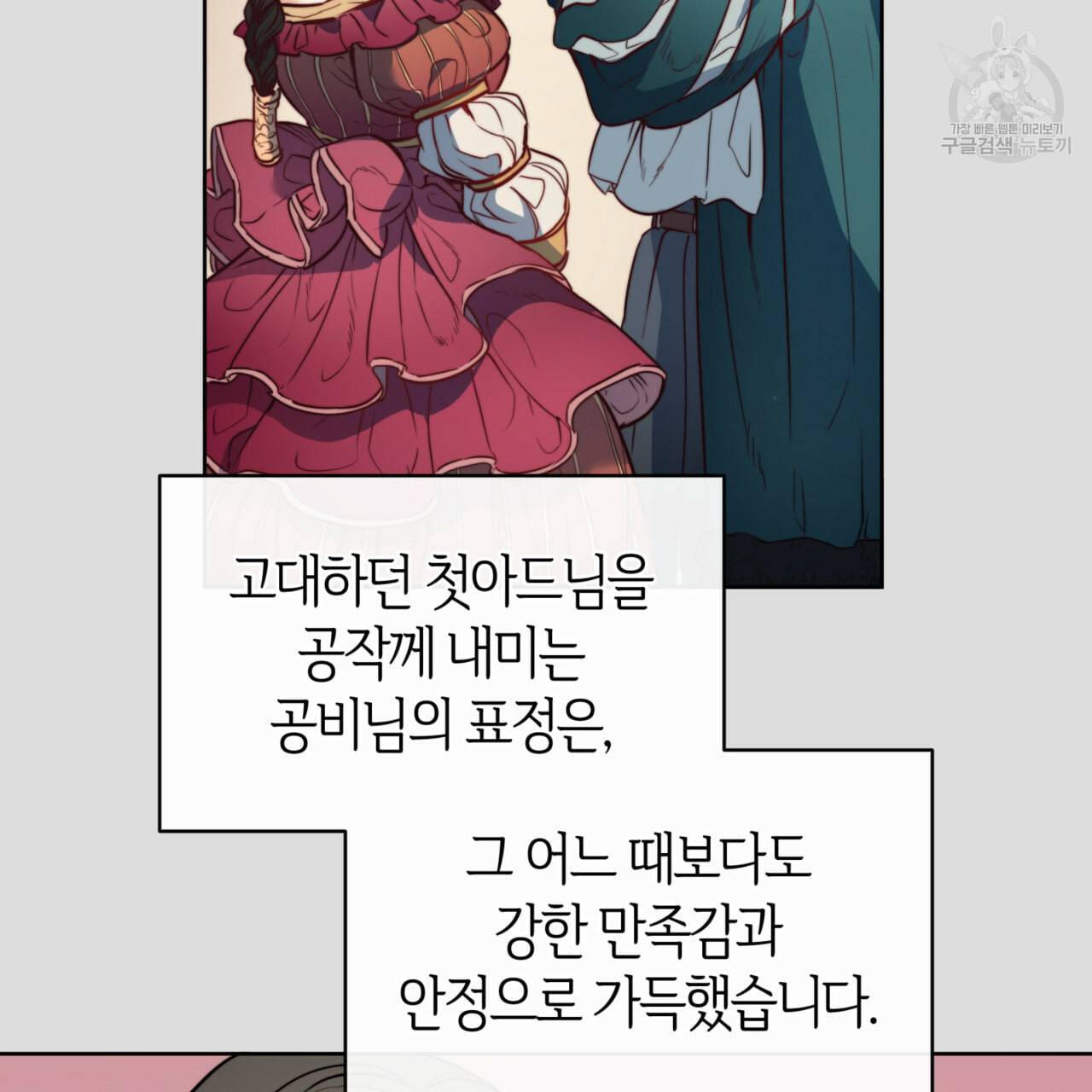 마귀 리디북스 32화 4