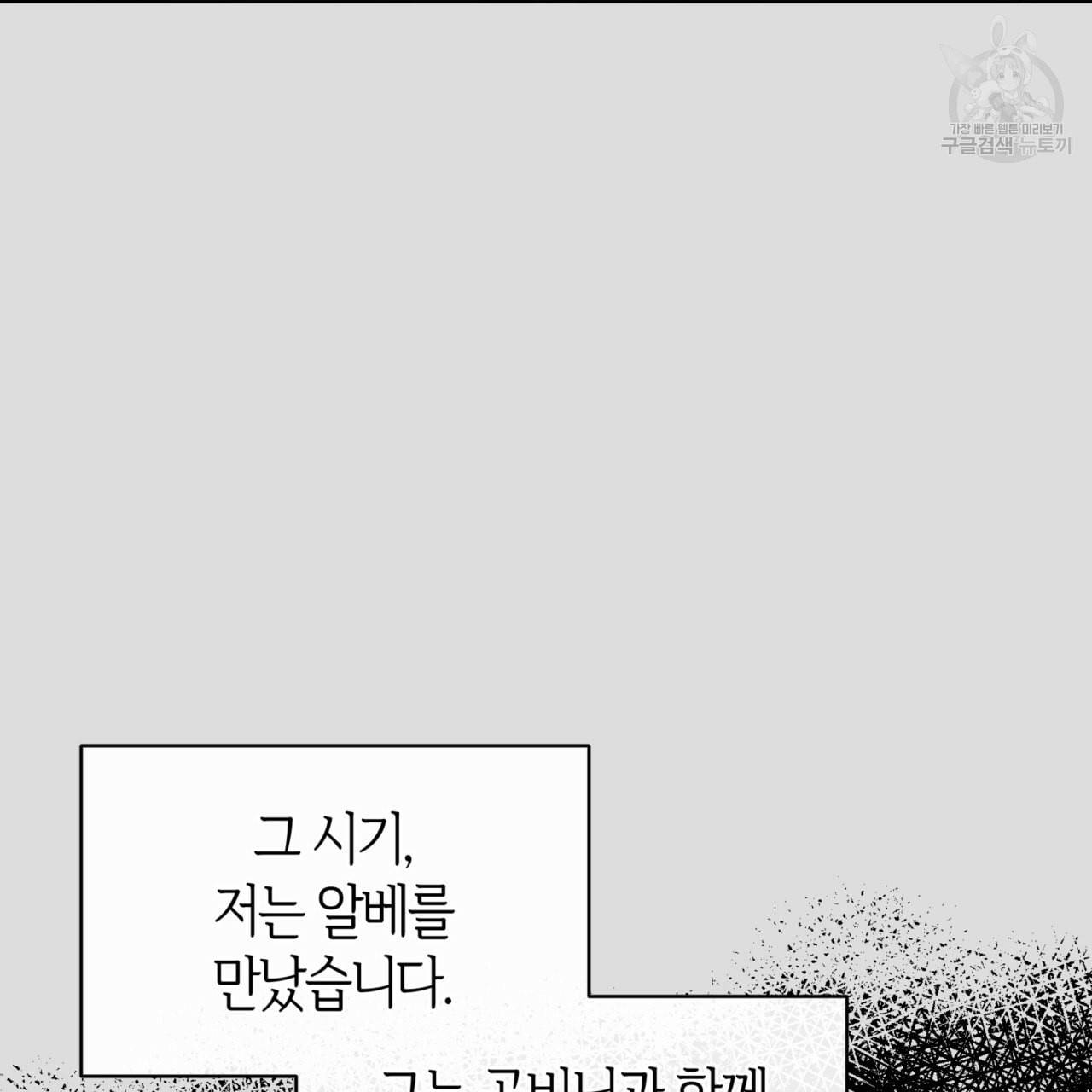 마귀 리디북스 32화 8