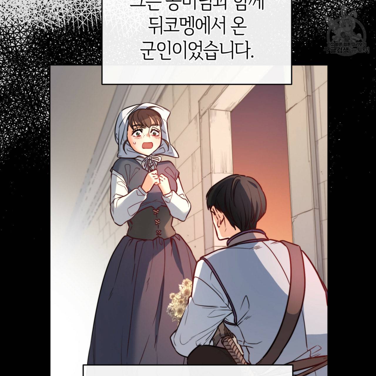 마귀 리디북스 32화 9