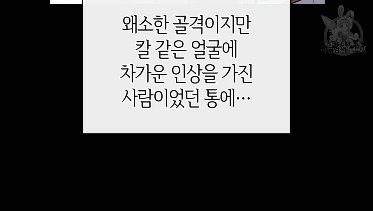 마귀 리디북스 32화 10