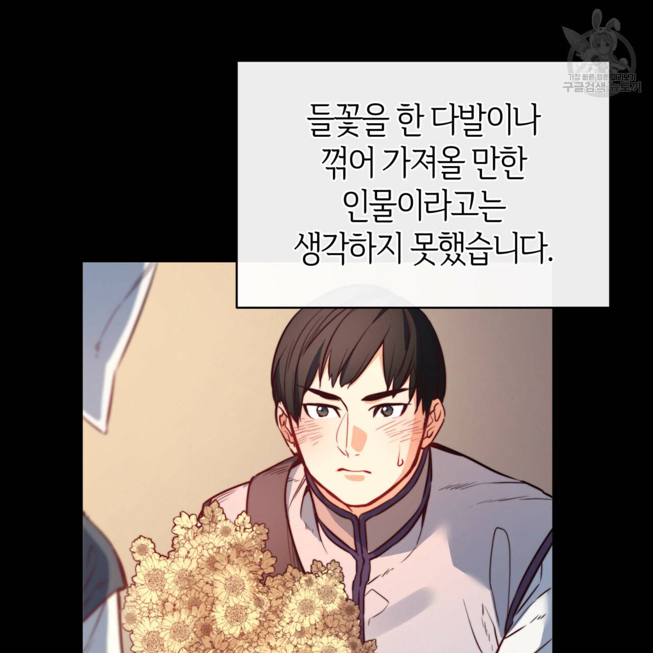 마귀 리디북스 32화 11