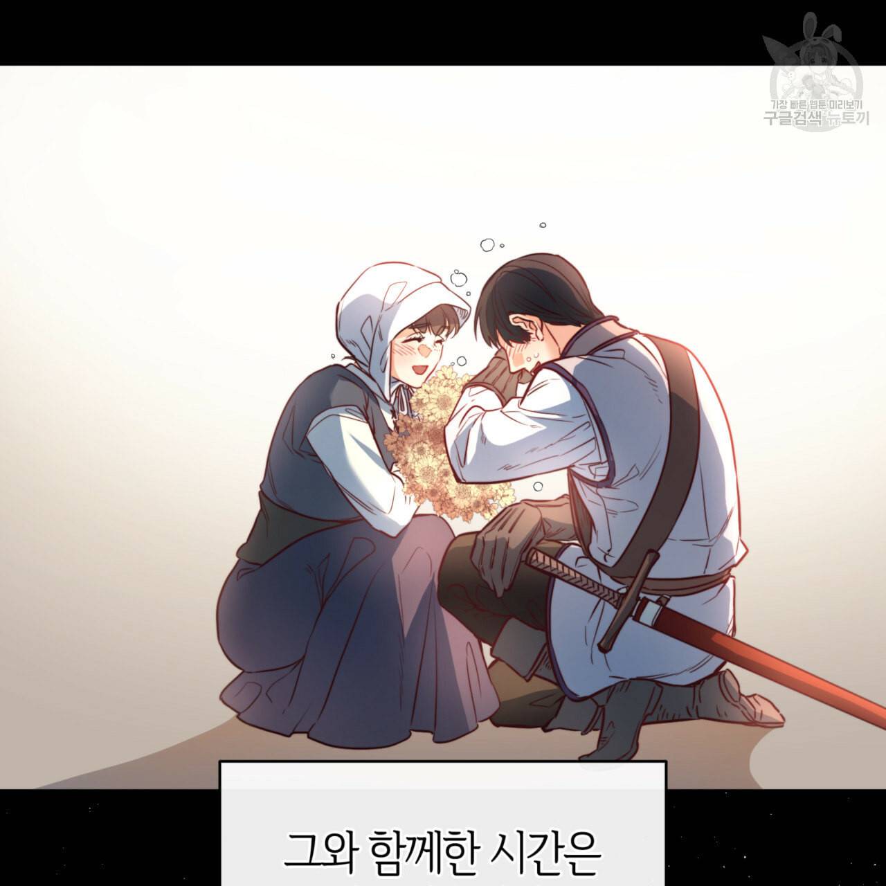 마귀 리디북스 32화 13