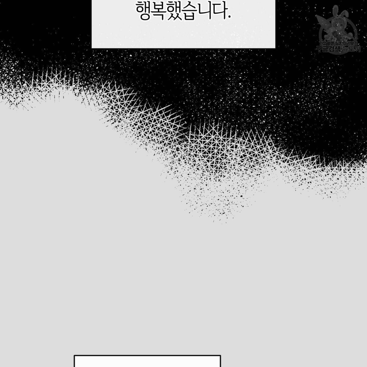 마귀 리디북스 32화 14
