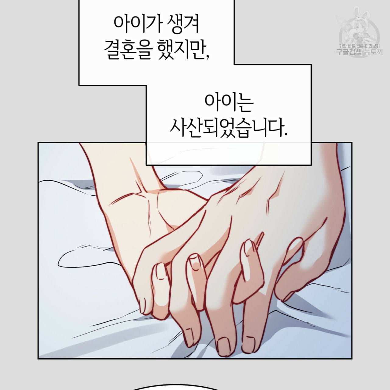 마귀 리디북스 32화 15