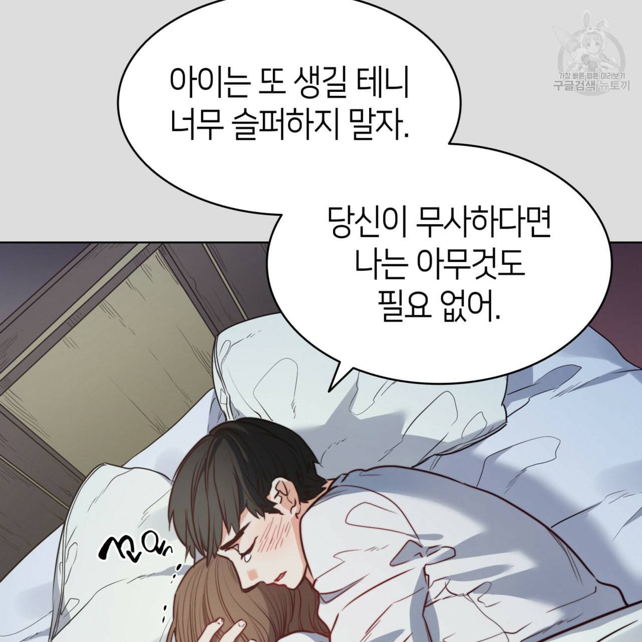 마귀 리디북스 32화 16