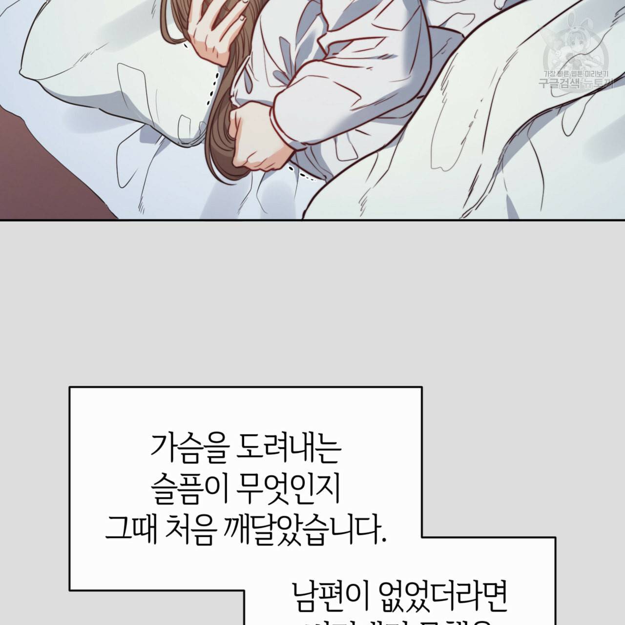 마귀 리디북스 32화 17