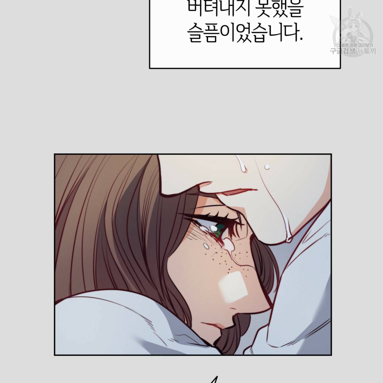 마귀 리디북스 32화 18