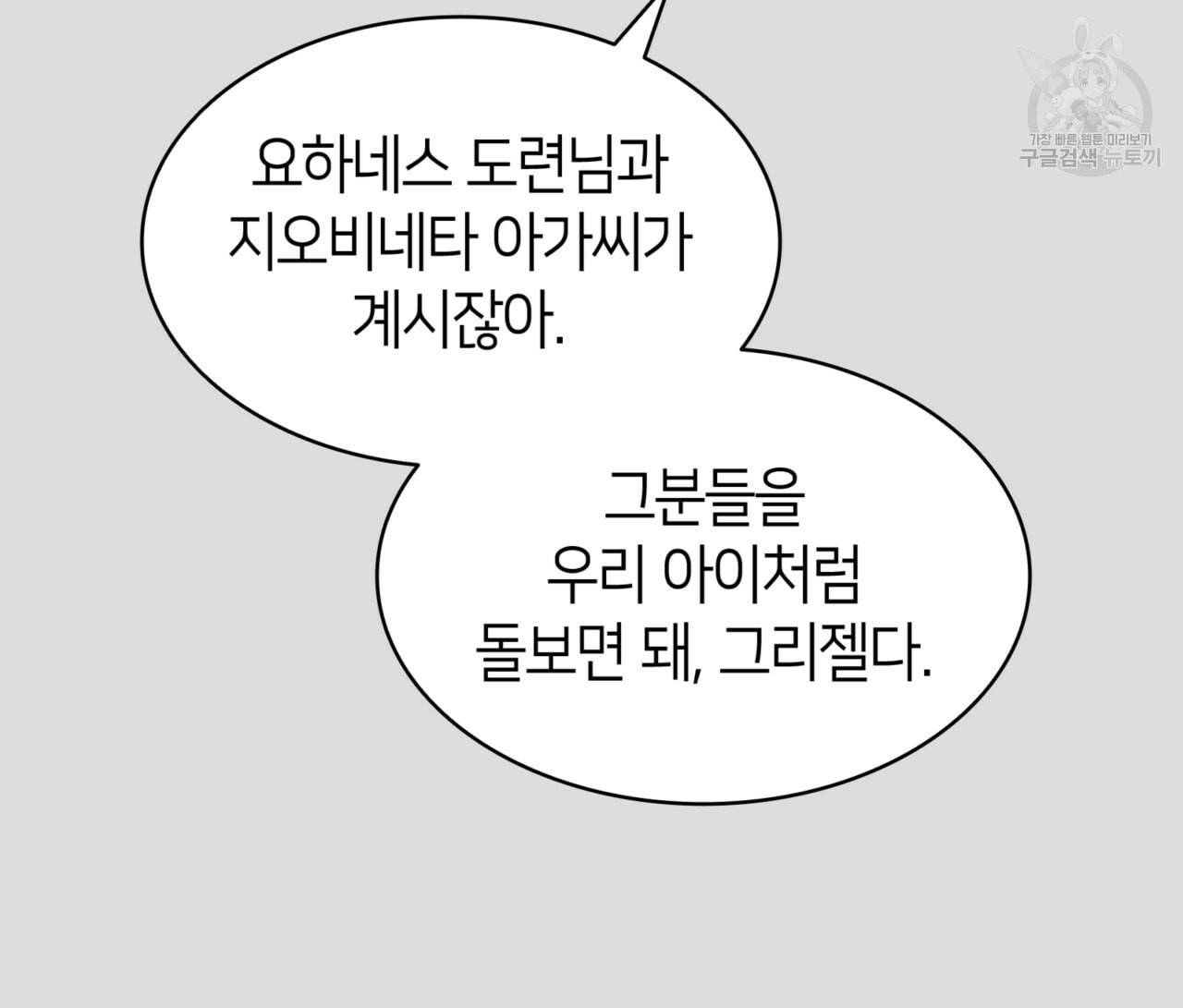 마귀 리디북스 32화 19