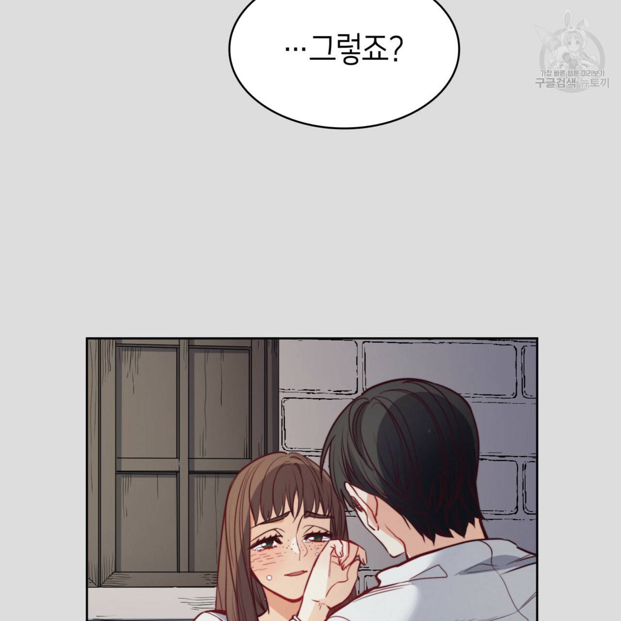 마귀 리디북스 32화 22