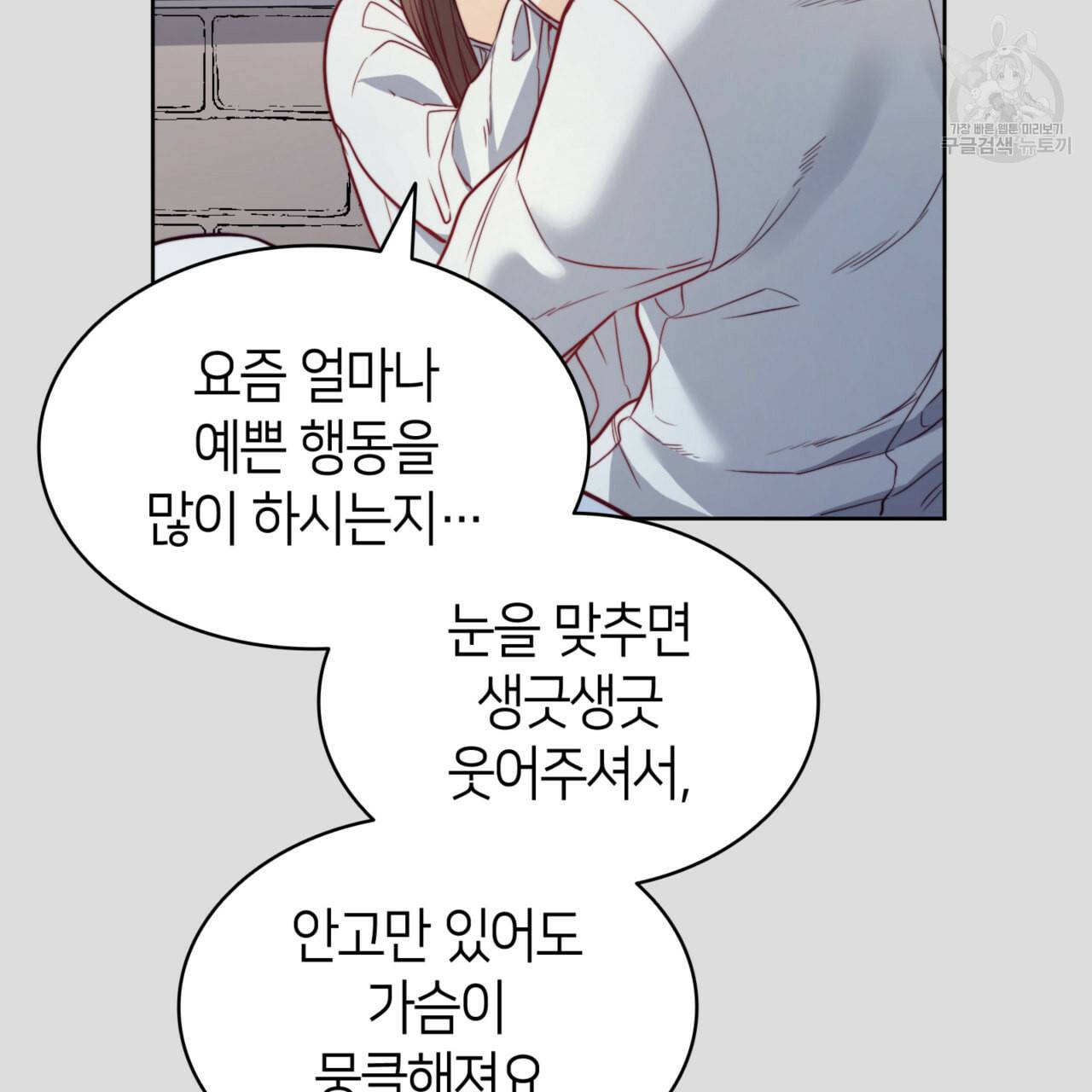 마귀 리디북스 32화 23