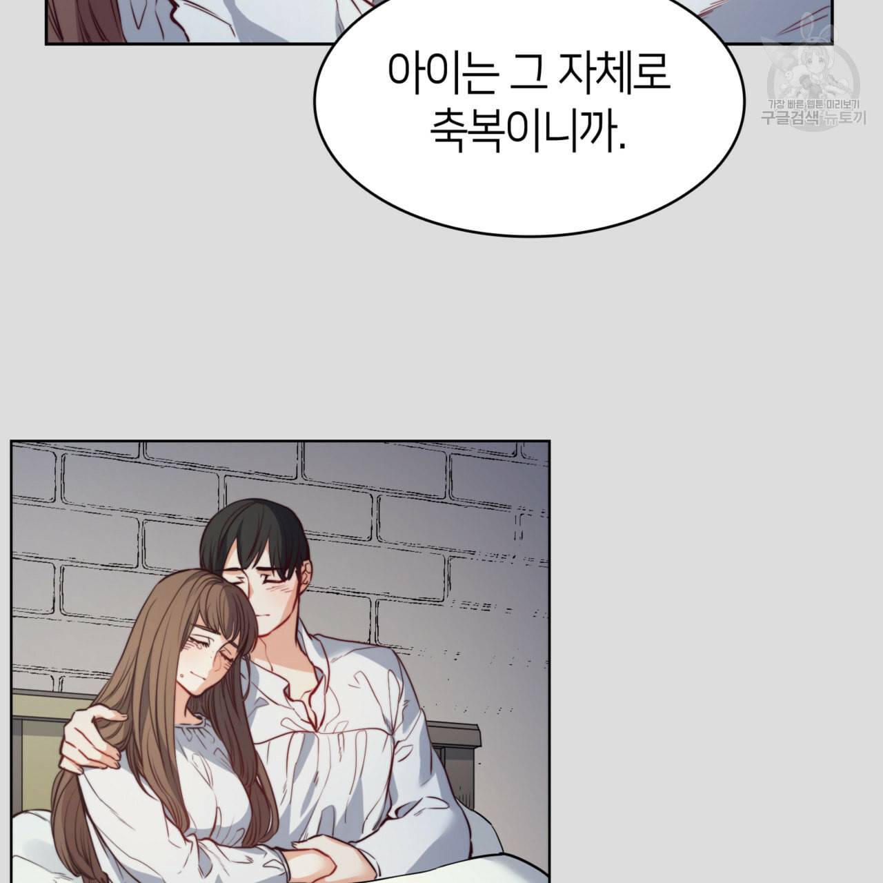 마귀 리디북스 32화 25