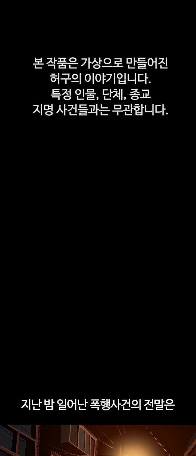평화선도부 2화 1