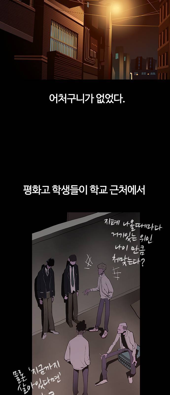 평화선도부 2화 2
