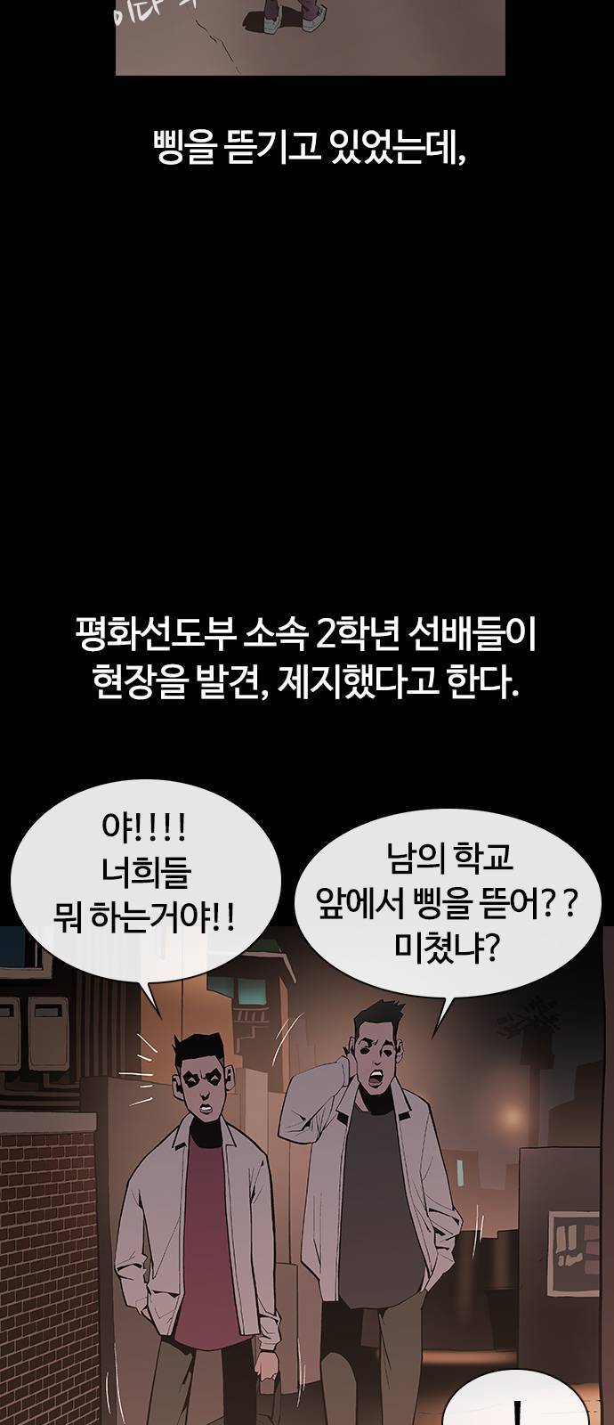 평화선도부 2화 3