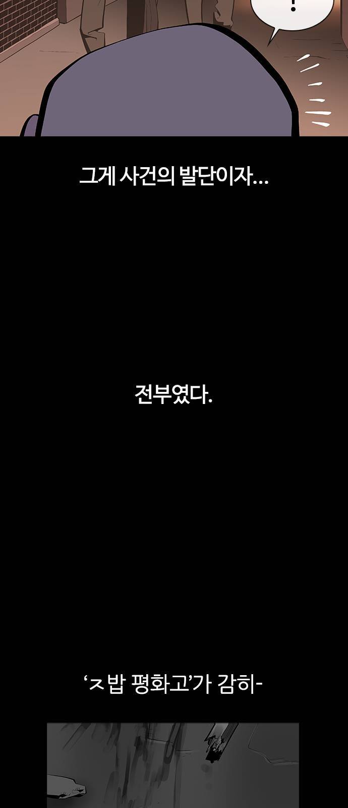 평화선도부 2화 4