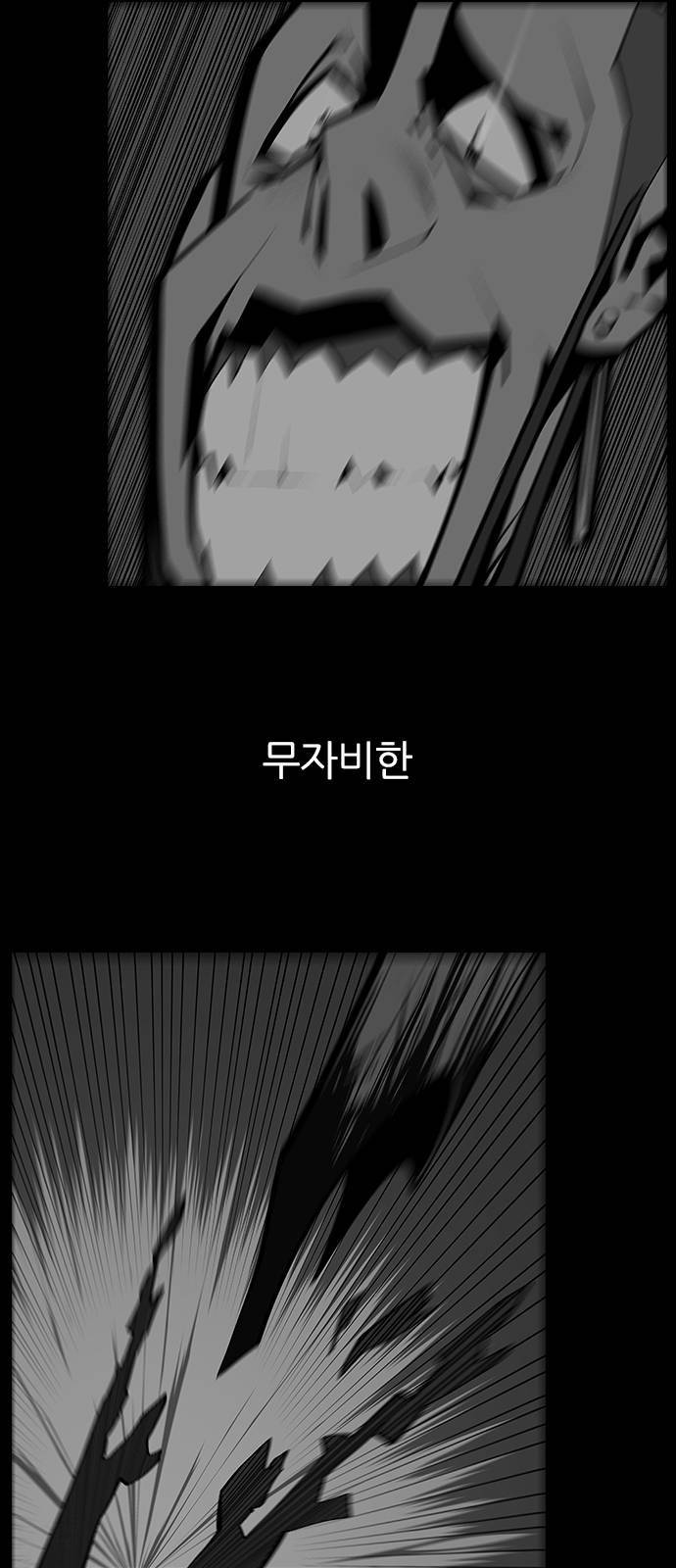 평화선도부 2화 7