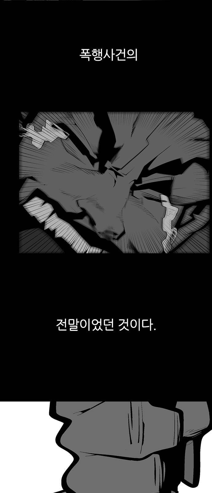 평화선도부 2화 8