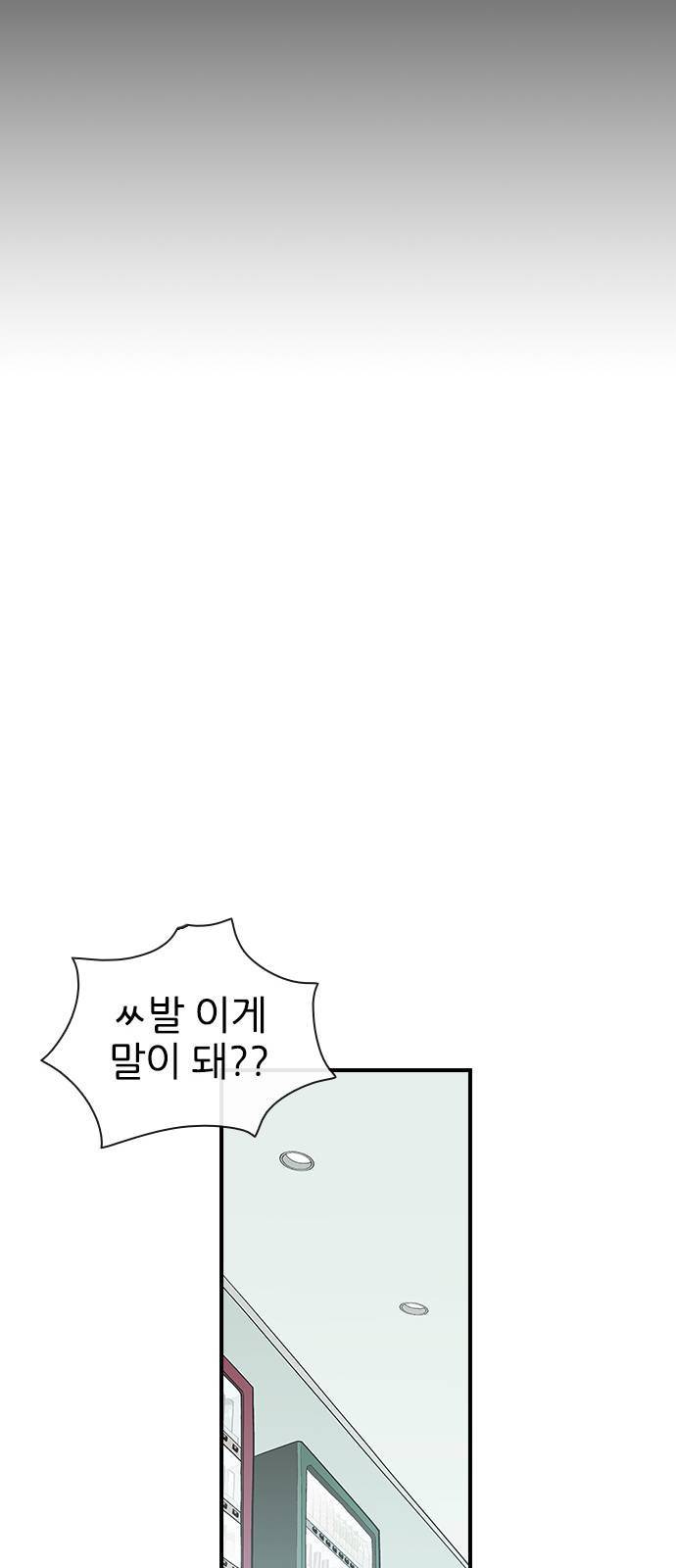 평화선도부 2화 10