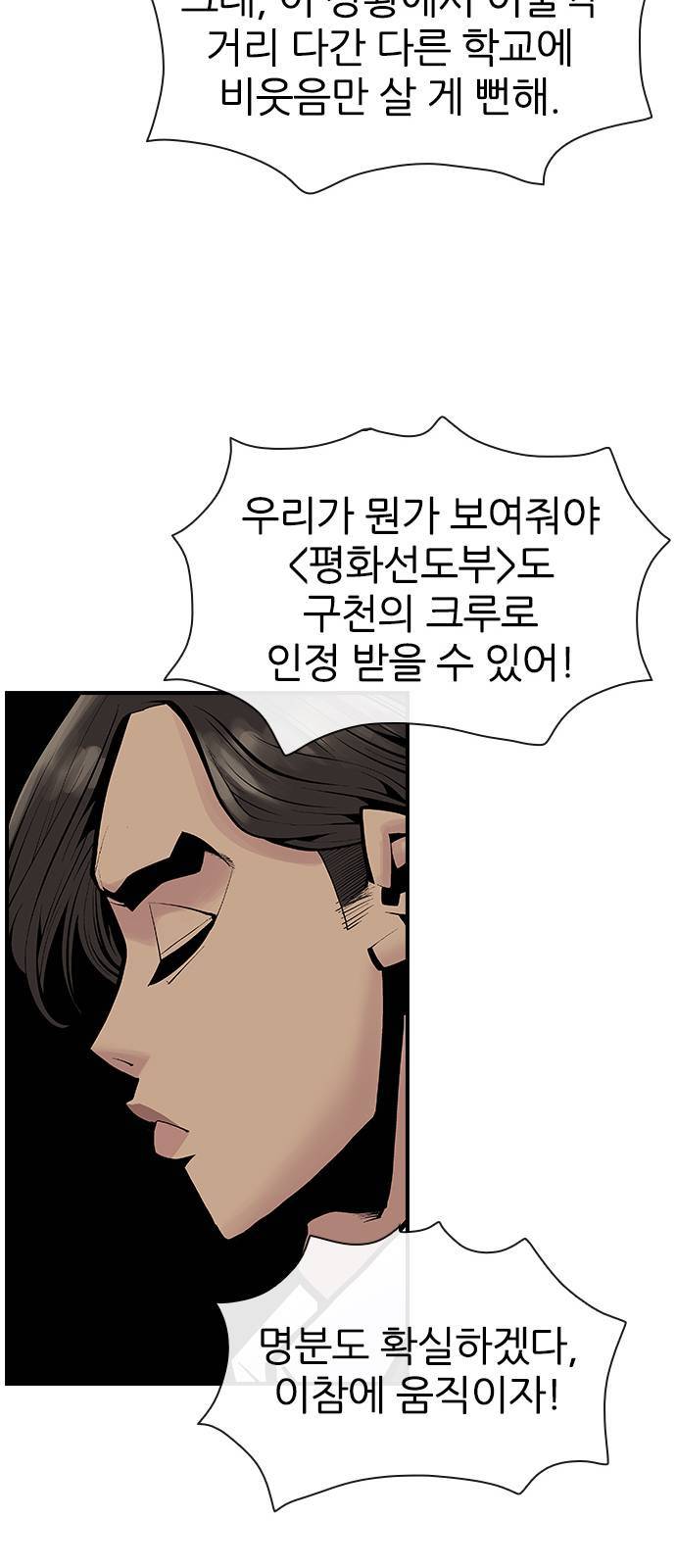 평화선도부 2화 12