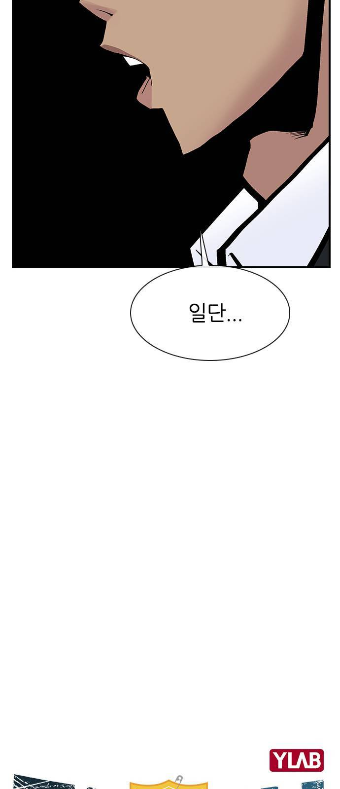 평화선도부 2화 14