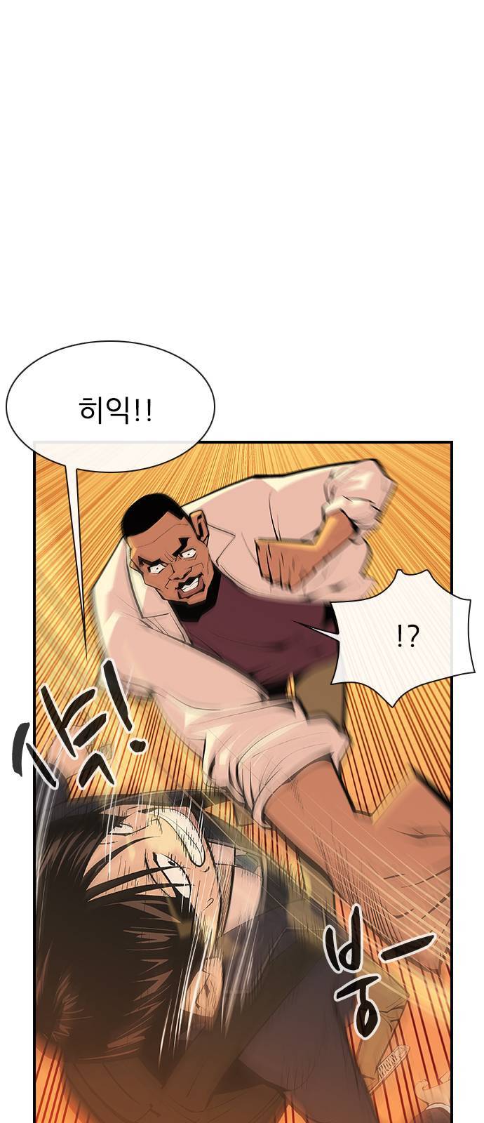 평화선도부 7화 4